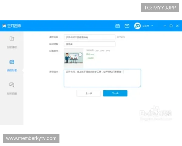 开云官网注册账号的注意事项及安全保护措施介绍