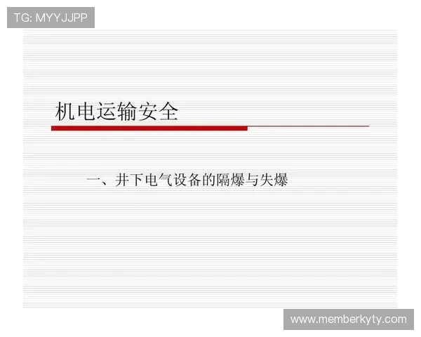 开云全站网站安全保障措施解析，确保玩家个人信息与交易安全无忧