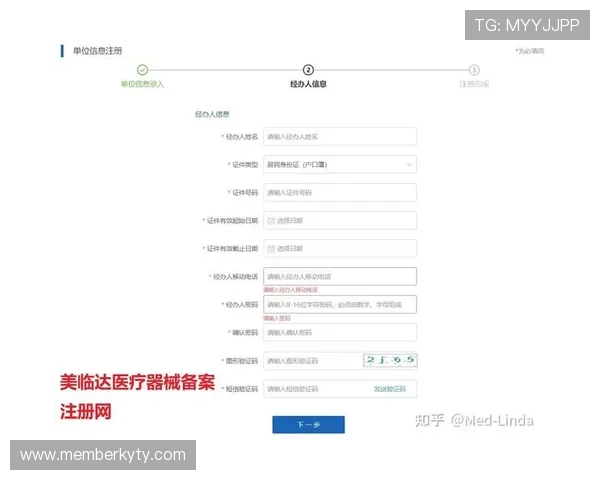 开云官方注册流程详解帮助新用户顺利完成账号注册与登录指南